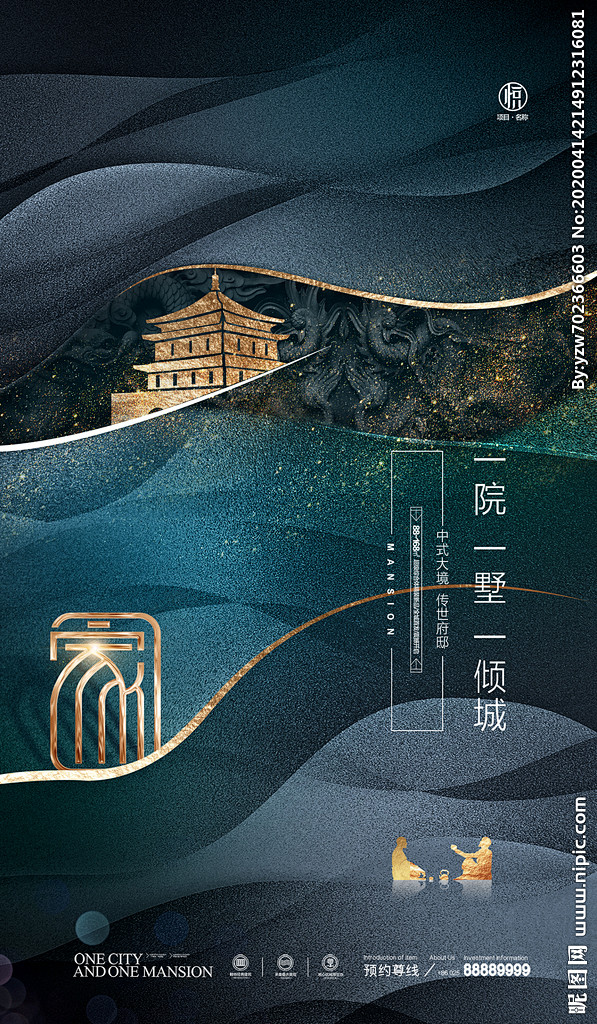 高端地产