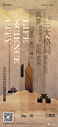 金茂宁波生命科学城