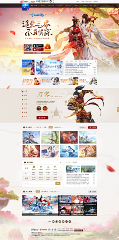 兴运XINY采集到古风页面