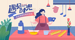 稳中略带皮采集到平面-banner