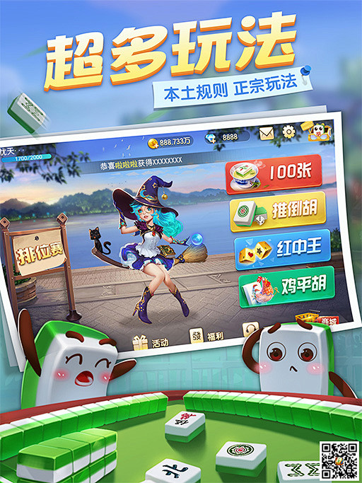 广东麻将4