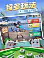 广东麻将4