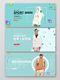 淡绿色背景七彩悬浮几何图形男装男模特服饰banner