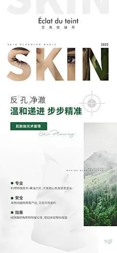 产品项目海报/院线/美业/排版海报-源文件