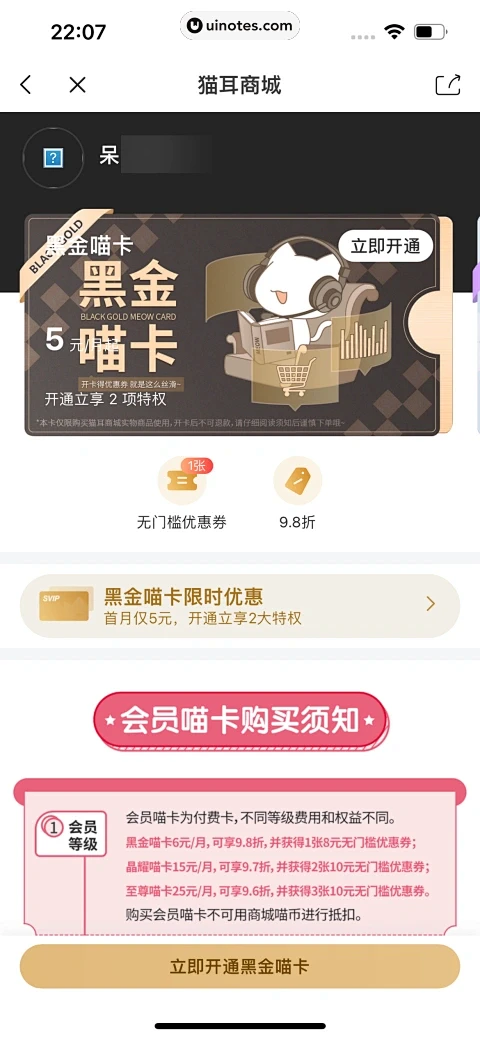 UI Notes - 猫耳FM App ...