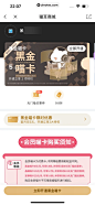 UI Notes - 猫耳FM App 截图 088