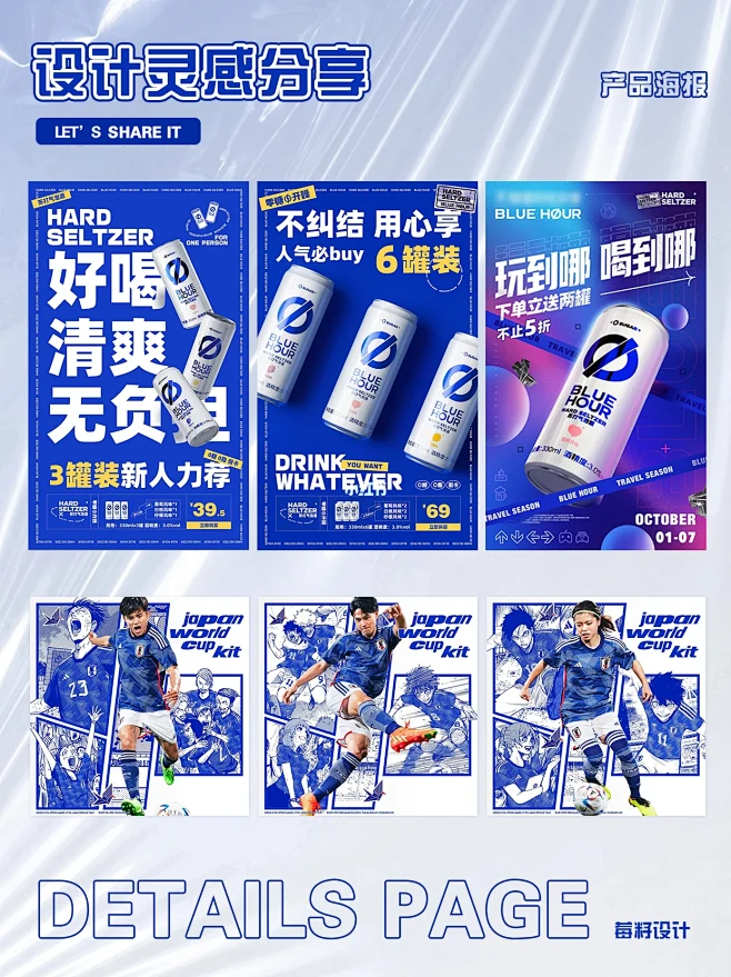 产品海报系列｜海报灵感分享｜审美提升