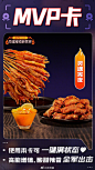 叮，您有一组加成组合注意查收！恭喜你，获得肯德基宅急送#灵魂宵夜#buff卡x3：香辣红油小串桶助力卡，足足30串，入味香辣红油，红buff注入唤醒“灵魂”；秘制飘香炸鸡架补给卡，肉嫩多汁，金光一闪燃炸全场，恢复状态不在话下；#灵魂宵夜#MVP卡，麻辣解腻灵魂组合，蓝buff补充活力，解除你疲倦日常。 ​​​​...展开全文c