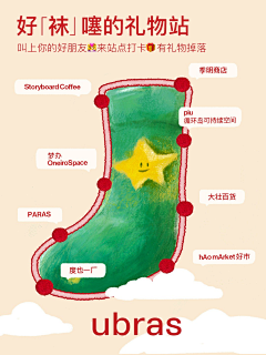 华子集采集到圣诞节氛围