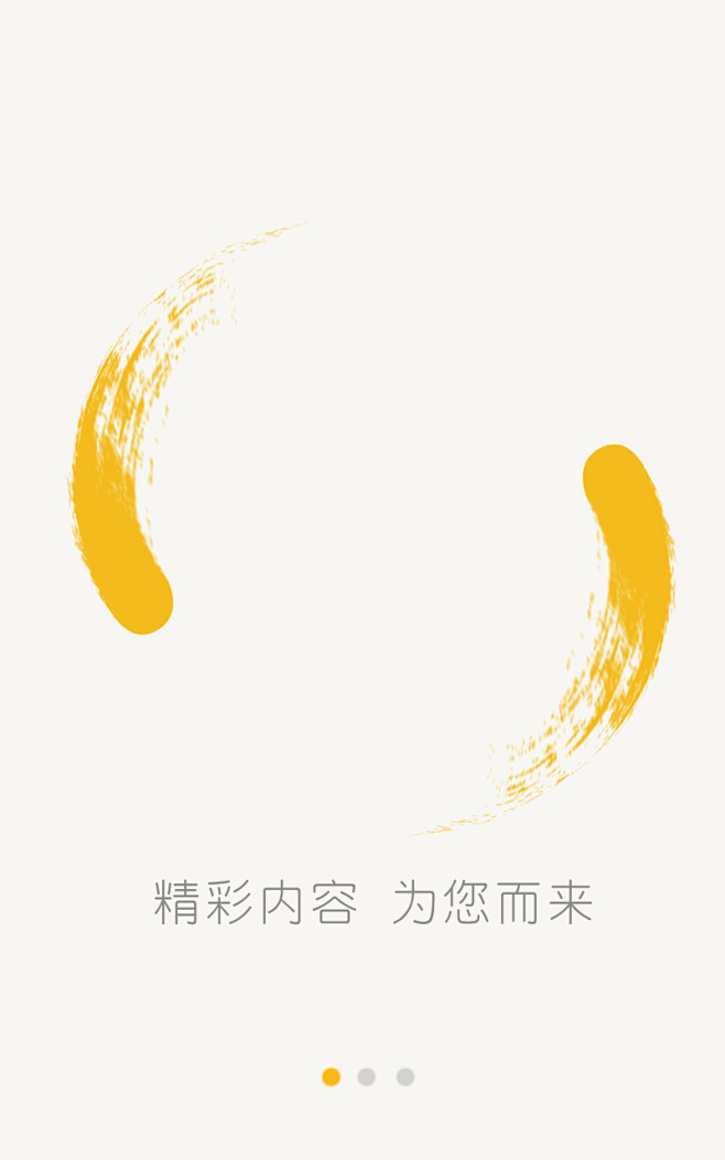 #引导页# #新手帮助# #移动端APP...