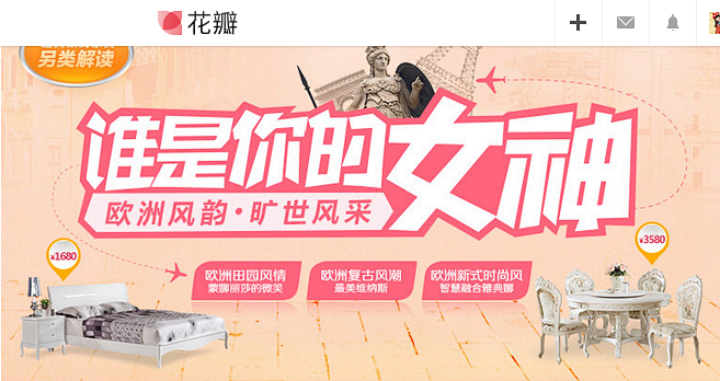 美乐乐家居网图片banner设计欣赏 -...