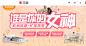 美乐乐家居网图片banner设计欣赏 -...@Adair阿代尔采集到F-font(114图)_花瓣美食/菜谱
