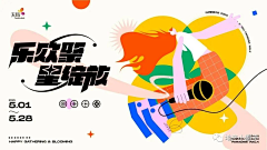 小古蘑采集到banner
