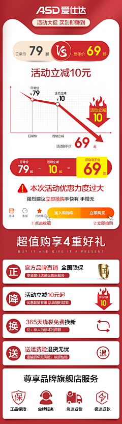 墩蹾采集到大促主图详情等