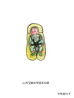 12平凡的日子#水彩手绘# #治愈系# #成长记录##插画# #佳仁##男孩#