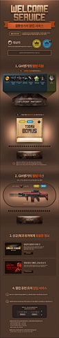 대한민국FPS NEW GENERATION - BLACKSQUAD