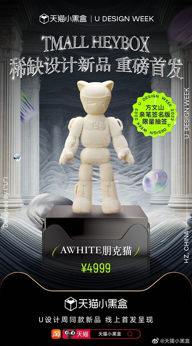 @天猫小黑盒 的个人主页 - 微博