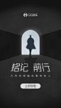 QQ音乐「闪屏」-2020年铭记前行