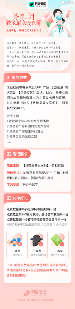 佳佳儿采集到健康
