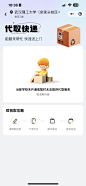 这位同学——快递代取