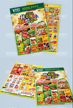 绿色超市促销DM单  - 源文件下载【酷图网】超市DM单,水果促销,蔬菜促销,商品促销,超市促销,节日促销,节日超市促销,节日超市DM,促销超市DM,超市海报,促销海报,打折促销,打折海报,超市打折,打折DM