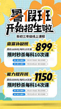 小青-Wang采集到学生季/教师节/寒暑假