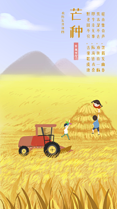 珊瑚love采集到二十四节气系列