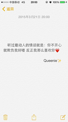 你不开心就欺负我好喽 反正我那么喜欢你心若向阳xbww采集到文字心若
