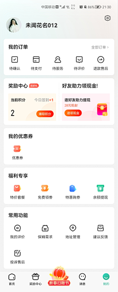 阿么mm采集到我的