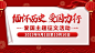 十一国庆融媒体征文活动banner