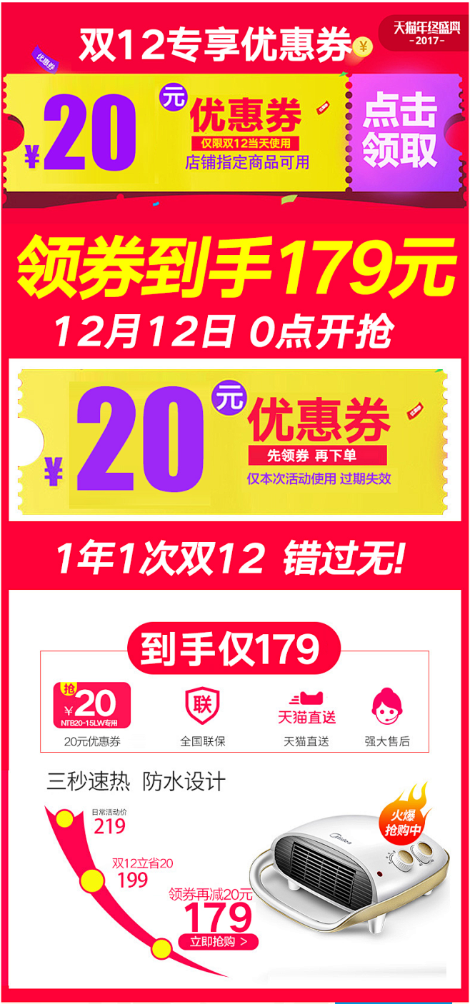 美的暖风机家用取暖器浴室迷你电暖气节能省...