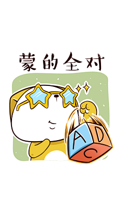 涂涂猫采集到考神附体，蒙的全对，考的全会，考前转发，势在必得！
