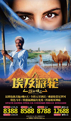 爱石的小米采集到埃及
