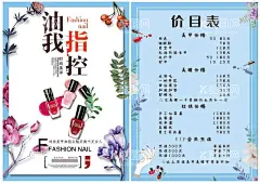 美甲美睫宣传单价目表图片  - 源文件下载【酷图网】美甲美睫单页,美甲美睫,美甲海报,美睫海报,美睫宣传单,裸妆,时尚美甲,美甲美睫海报,美容机构,美容宣传单,美容海报,美妆宣传单,美妆海报,韩式半永久,半永久海报,半永久宣传单,美睫价目表,美女海报,护肤海报,护肤宣传单,美甲价目表,化妆海报,化妆宣传单,美瞳线,体验卡,皮肤管理纹绣,整形美容,
