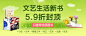 新书5.9折封顶