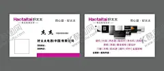 好太太名片 【酷图网】好太太,集成灶,阳光房,家装名片,全屋定制,