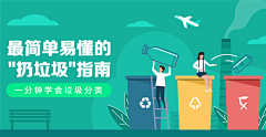 凉の茶采集到公众号banner排版