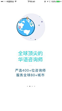 ’銛er采集到app引导页