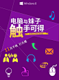 联想光棍节广告海报