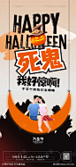 万圣节海报_源文件下载_CDR格式_1768X3838像素-万圣节,南瓜,幽灵,月亮,情侣-作品编号:2023100917047035-志设-zs9.com