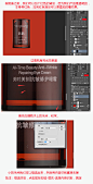化妆品精修详细教程教程设计