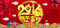  2016猴年吉祥PSD图片 
