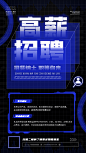 时尚酸性企业招聘校园招聘海报