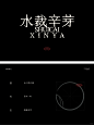 “宋代美学”狂爱者的茶饮品牌设计~ - 小红书