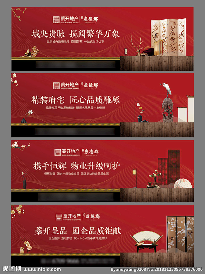 地产中式高端围挡