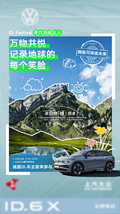 橡皮高采集到车·活动