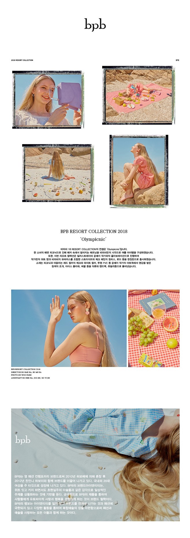 [W CONCEPT] : [bpb 비...