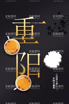 菊花茶  - 源文件下载【酷图网】茶,茶叶,茶叶海报,茶叶展板,茶叶素材,功夫茶,白茶,黑茶,绿茶,红茶,茗茶,苦汀茶,普洱,铁观音,毛尖,养生背景,养生展板,小清新背景,中国风背景,花茶,花茶背景,花茶展板,茶具,茶具背景,茶具展板,陶瓷,陶瓷背景,茶道,茶艺,茶插画,茶楼展板