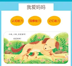 海润阳光幼儿亲子游戏绘本 我爱妈妈 0-3岁宝宝启蒙早教绘本故事书 睡前故事儿童读物亲子漫画书 儿童早教绘本 幼儿园早教翻翻读物-tmall.com天猫