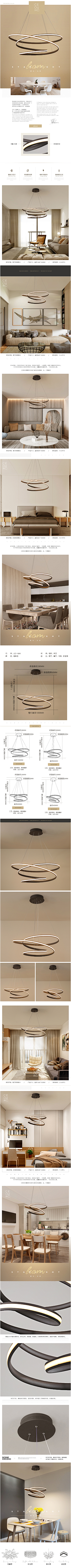 番茄炒蛋l°采集到《灯具详情页》